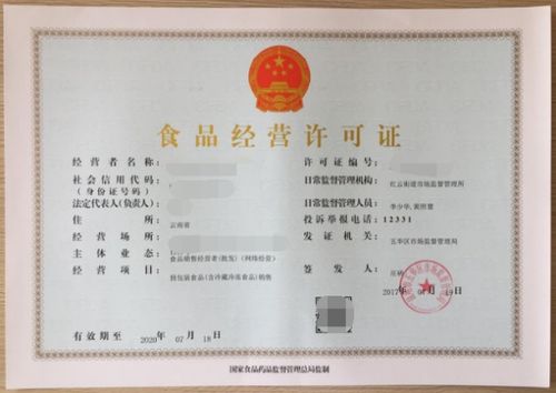 食品經營許可證辦理全攻略 從申請到拿證究竟需要多久？
